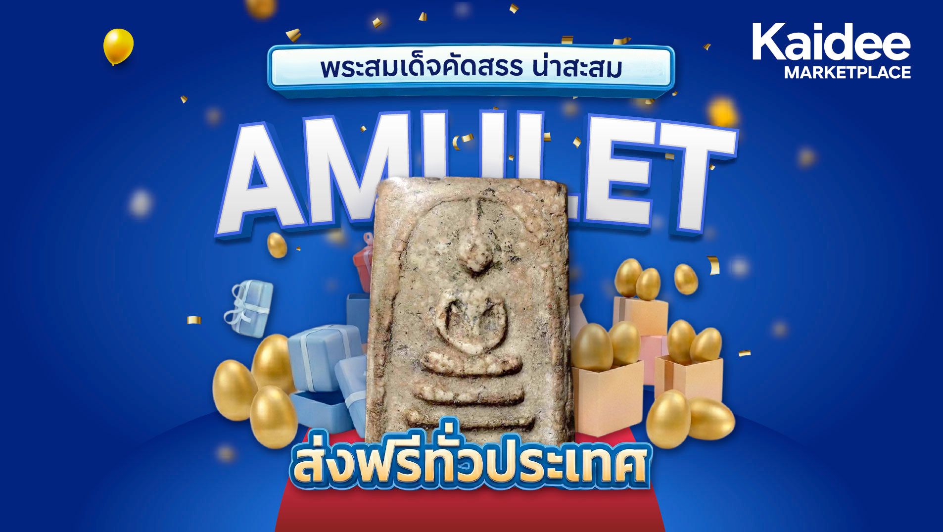 Homepage_Banner_BuyerCampaign_Amulet_Apr26